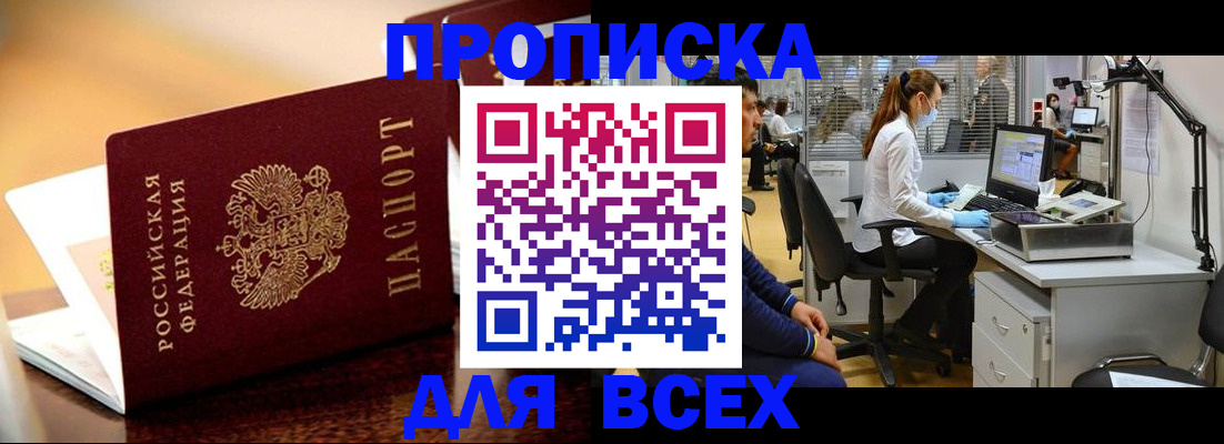 найти адрес прописки в Горячем Ключе