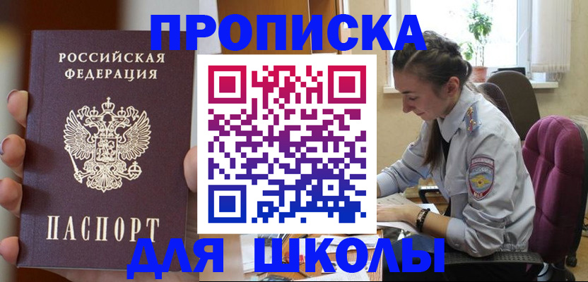 временная регистрация в Горячем Ключе